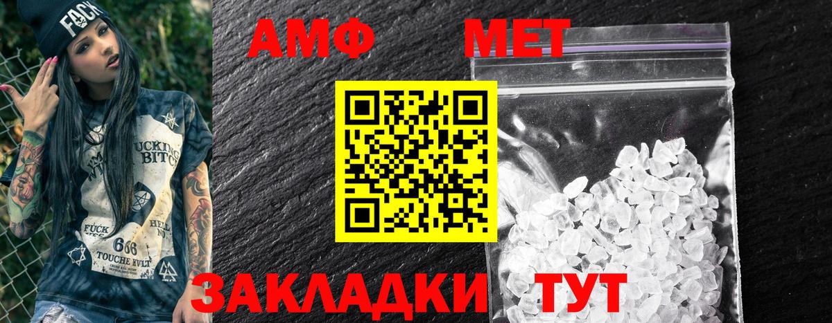 Кореновск  Амфетамин VHQ  Amphetamine  Вход с VPN  АМФЕТАМИН 