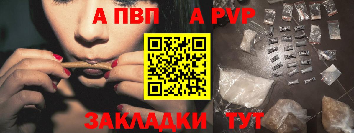 Alfa_PVP мука Кореновск