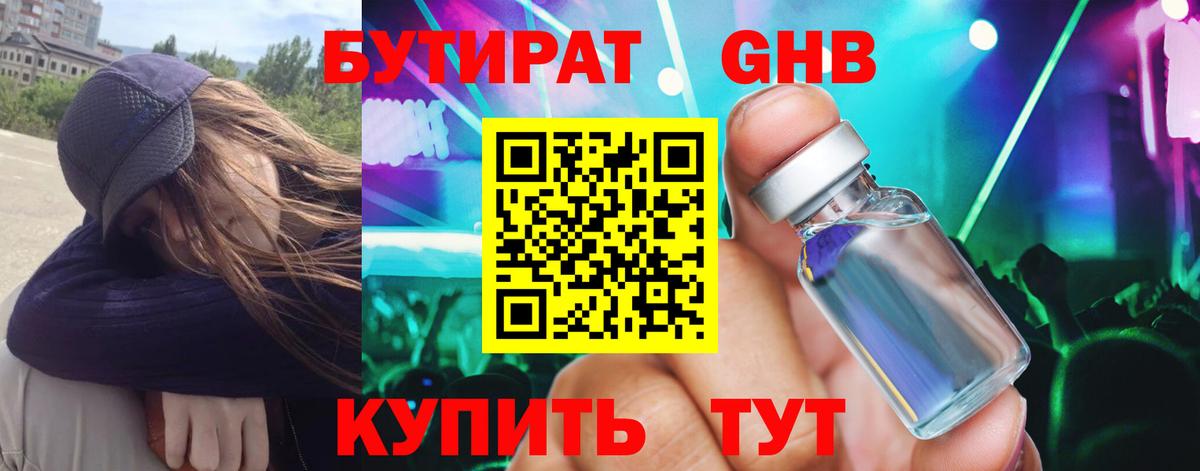 Кореновск  Бутират оксана  БУТИРАТ  Вход с VPN 