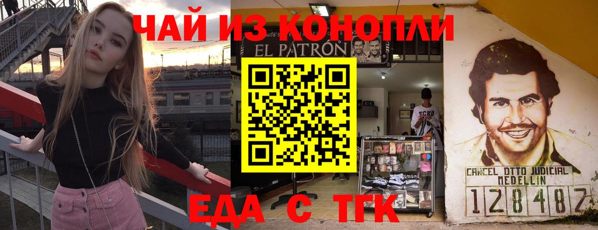 Кореновск  Canna-Cookies конопля  Вход с VPN 