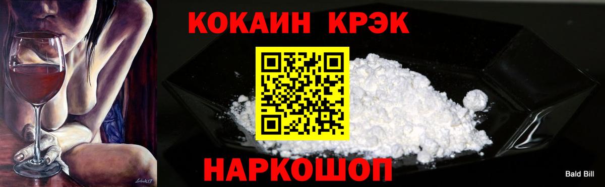 Cocaine Боливия Кореновск