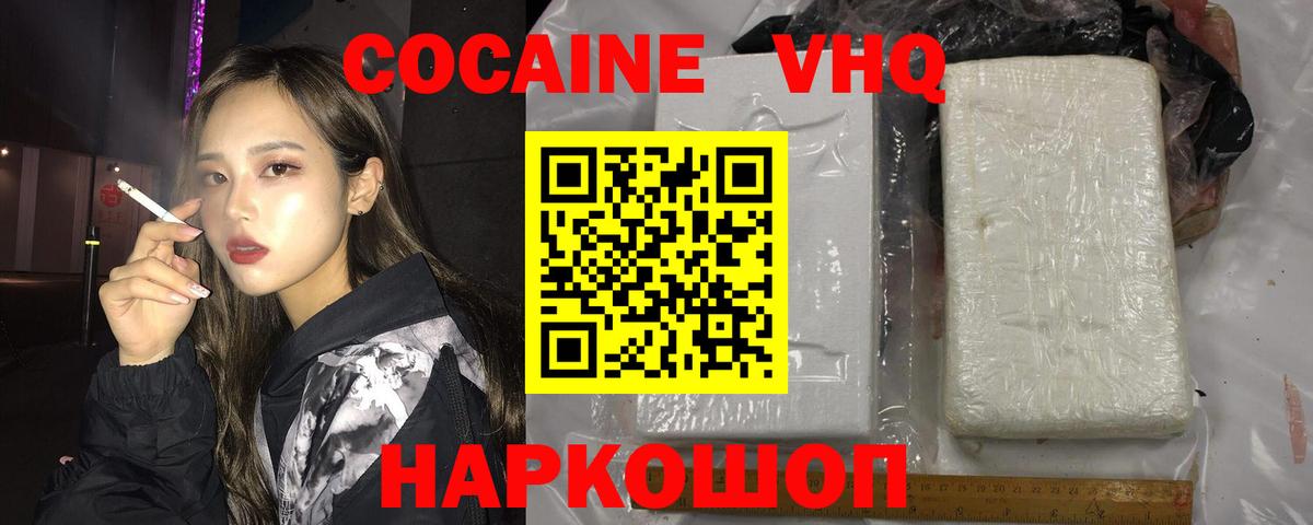 КОКАИН Боливия  Кокаин Fish Scale  Кореновск  Вход с VPN 