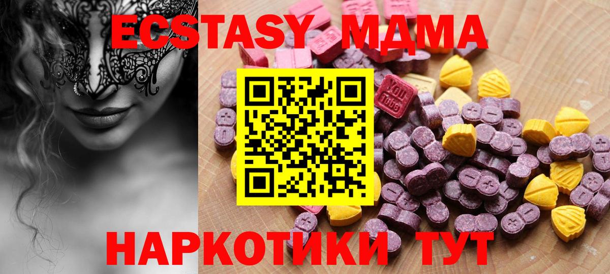 Экстази таблы  Экстази Cube  ЭКСТАЗИ  цены   Вход с VPN  Кореновск 