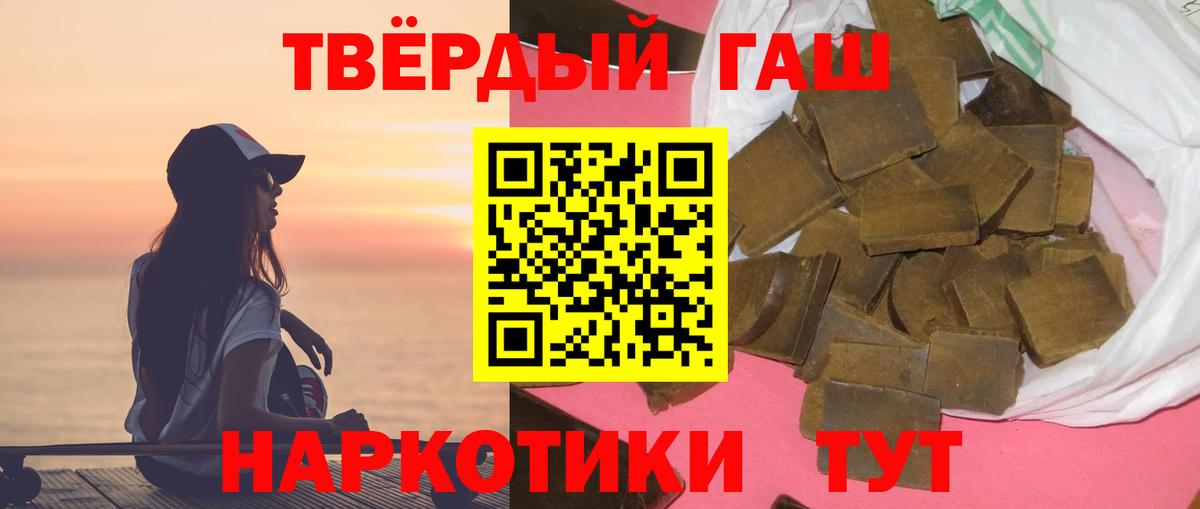ГАШ  ГАШИШ 40% ТГК  Вход с VPN  Кореновск  ГАШ Изолятор 