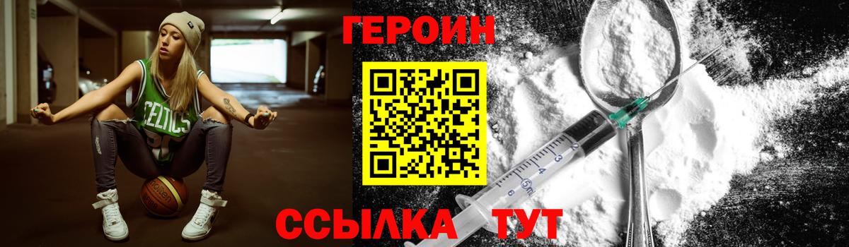 Кореновск  Героин Афган  Вход с VPN 