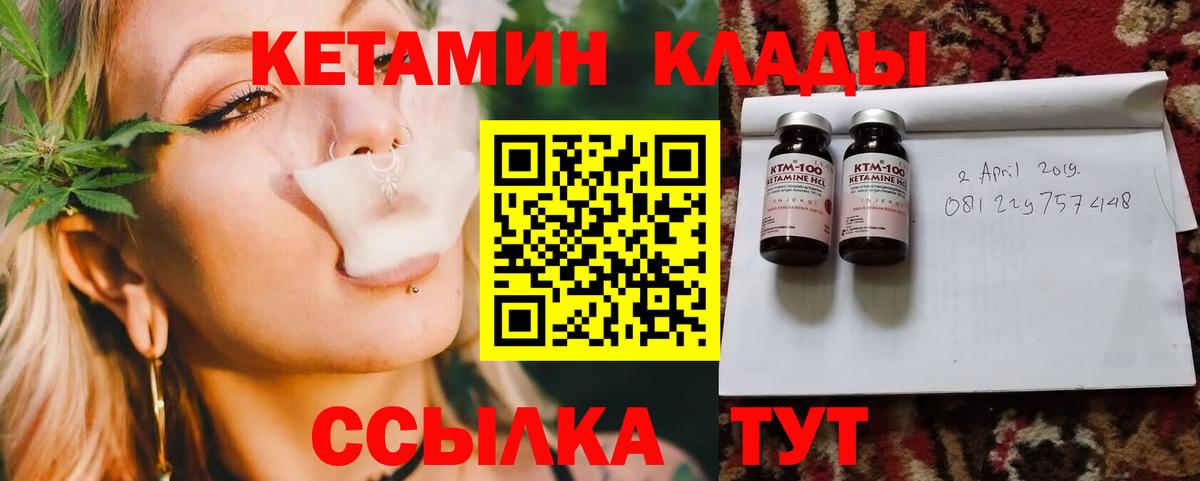 Кетамин ketamine  Вход с VPN  Кореновск 