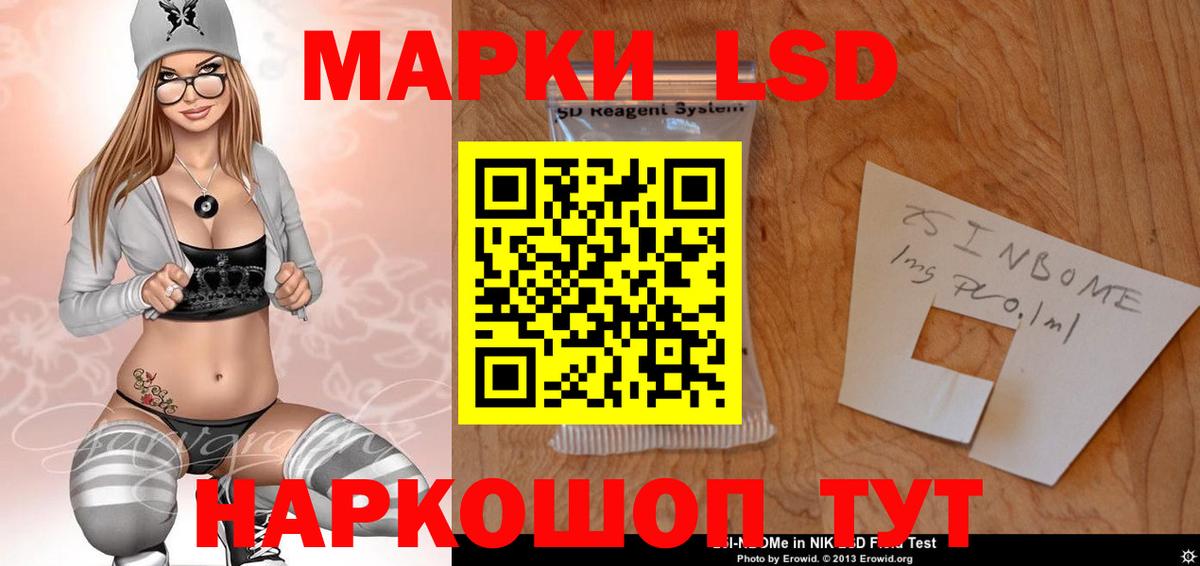 Лсд 25 экстази кислота Кореновск