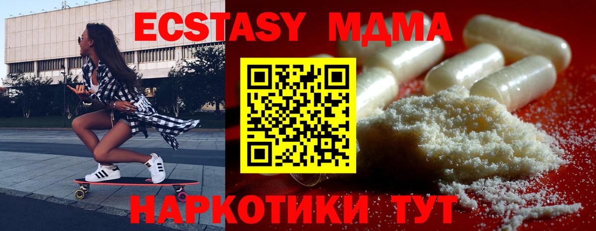 МДМА  МДМА кристаллы  МДМА кристаллы  Вход с VPN  Кореновск 