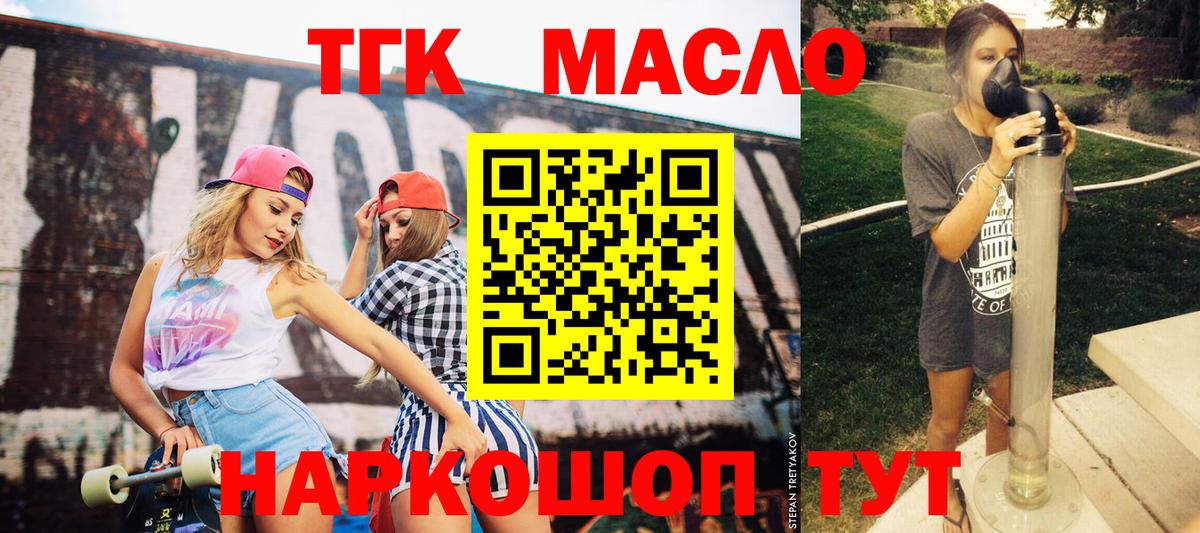 Дистиллят ТГК вейп Кореновск