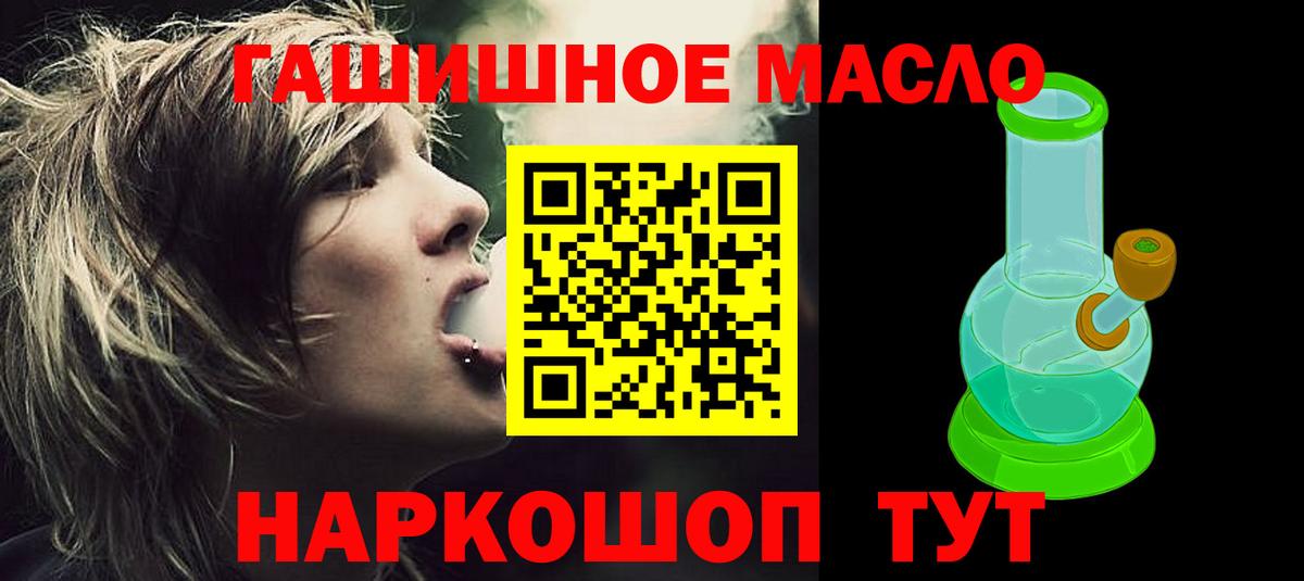 ТГК жижа  Вход с VPN  Кореновск  ТГК жижа 