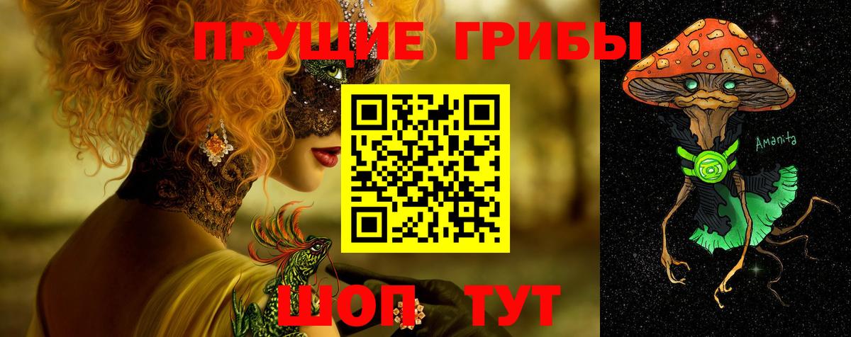 Псилоцибиновые грибы Magic Shrooms  Вход с VPN  Галлюциногенные грибы Cubensis  Кореновск 
